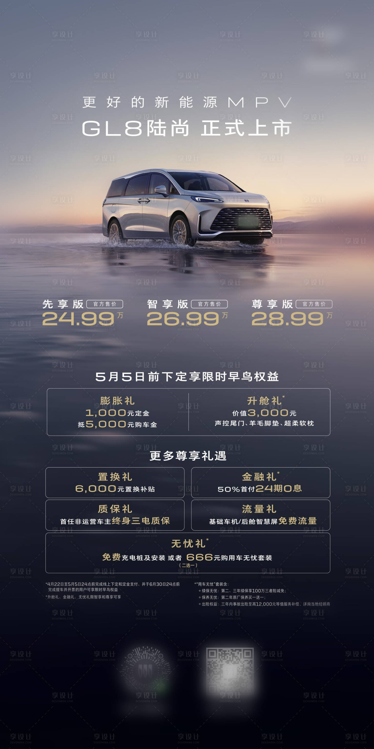 源文件下载【享设计】搜索编号：77190032308097491【汽车SUV立牌海报】