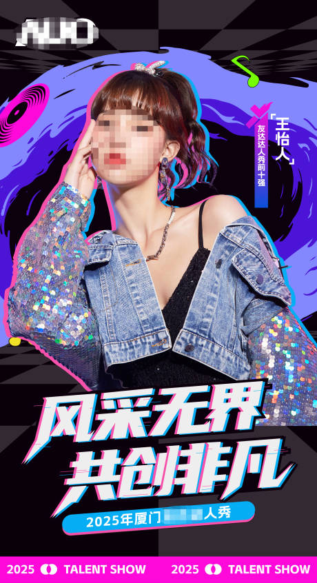 源文件下载【享设计】搜索编号：62780032449218442【人物海报】