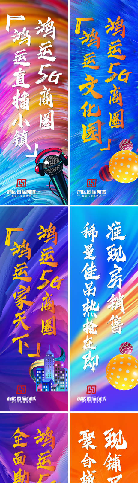 源文件下载【享设计】搜索编号：60240032618308323【产业园吊旗】
