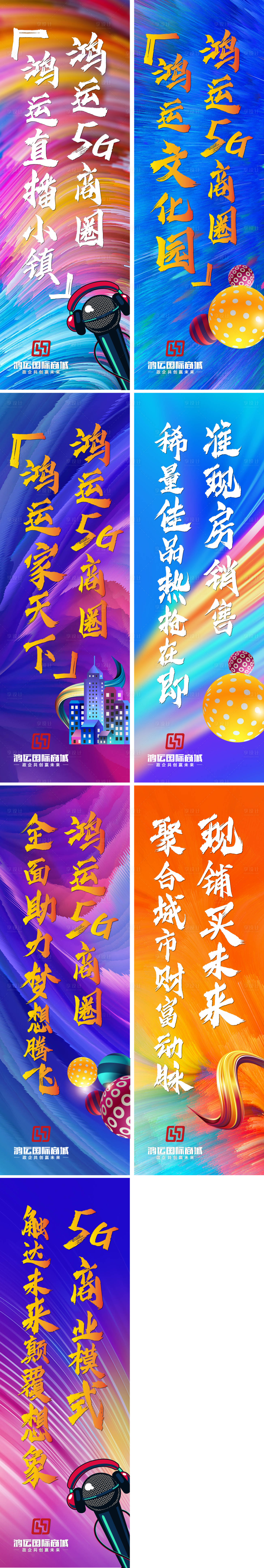 源文件下载【享设计】搜索编号：60240032618308323【产业园吊旗】
