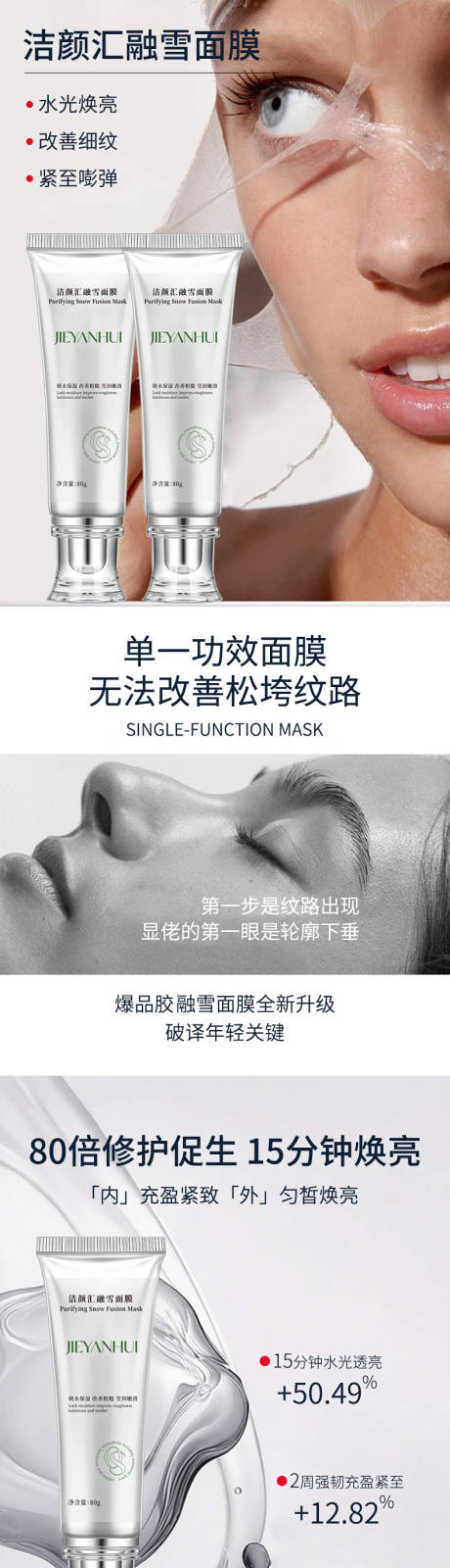 源文件下載【享設計】搜索編號：55220032416998305【融雪面膜】