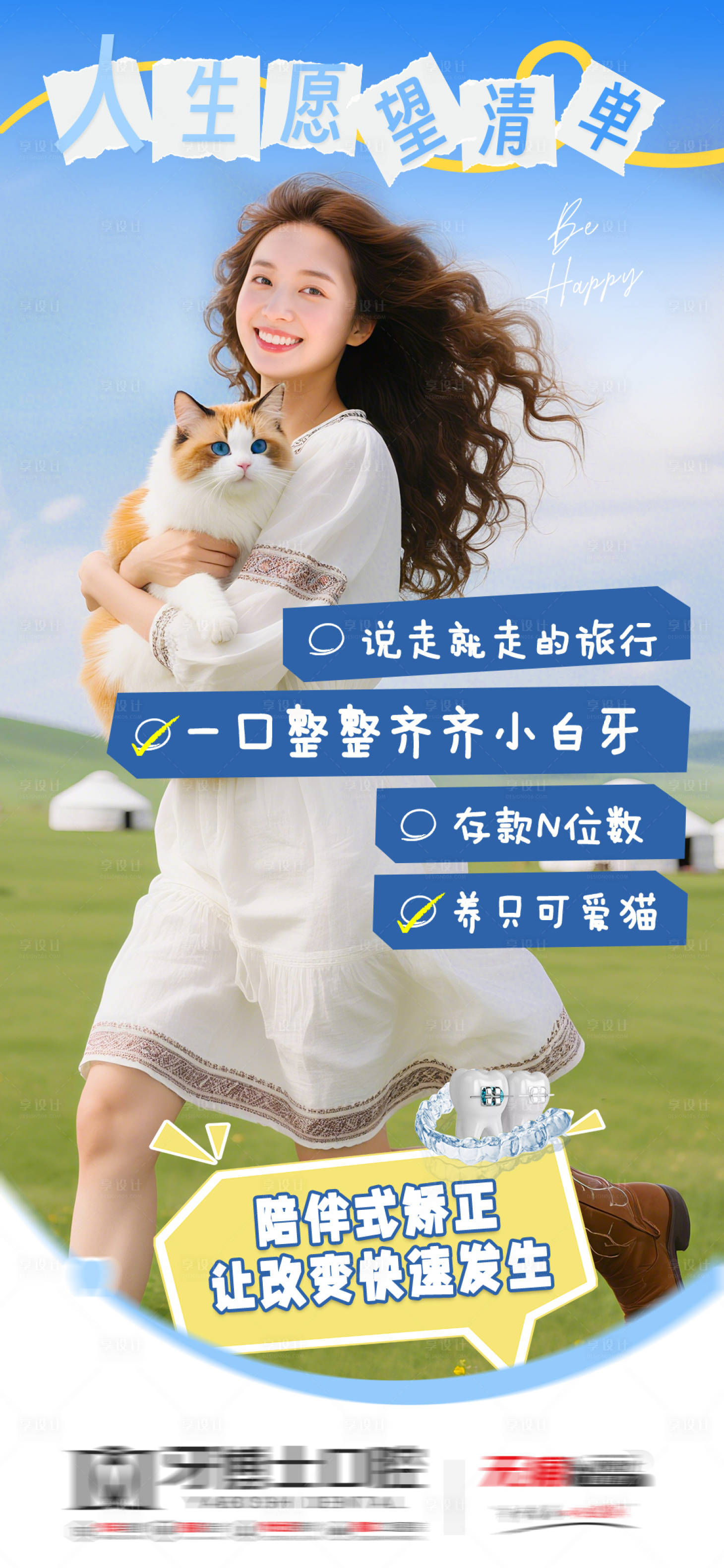 源文件下载【享设计】搜索编号：81700032591102314【矫正 】