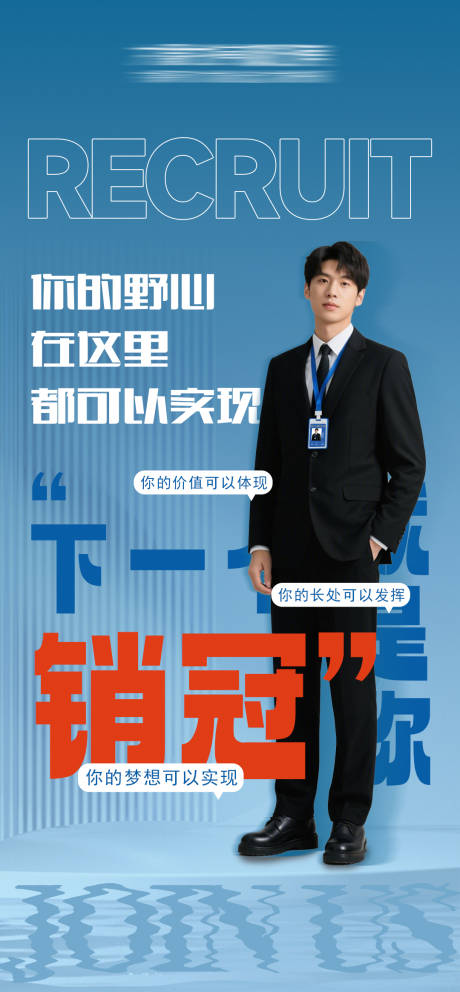 源文件下载【享设计】搜索编号：44770032689302279【招聘经纪人】