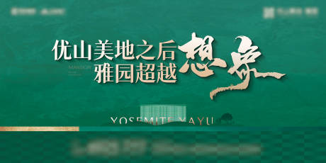 源文件下載【享設(shè)計(jì)】搜索編號(hào)：14570032441369376【地產(chǎn)主背景】