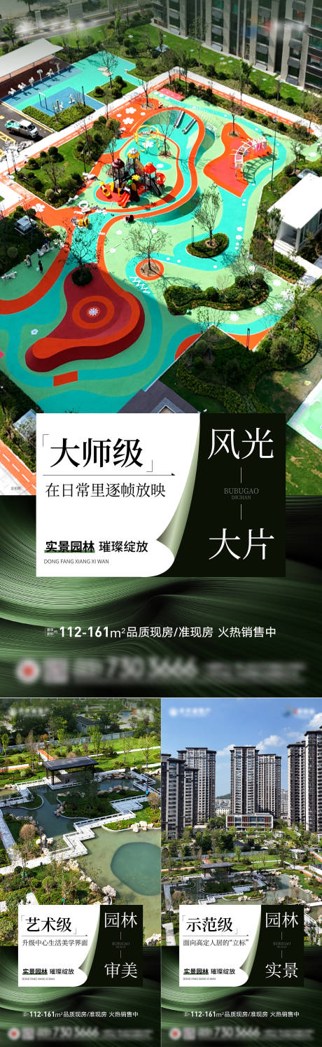 园林价值点