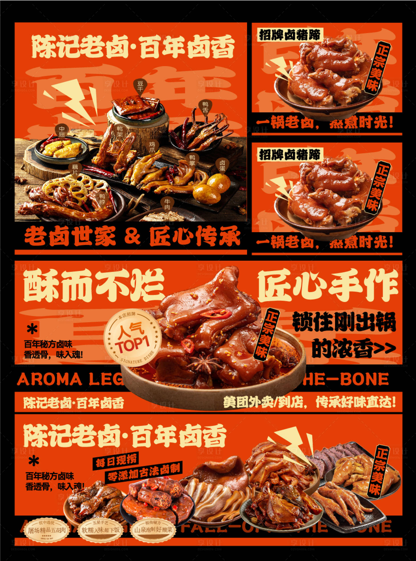 源文件下载【享设计】搜索编号：13640032428418865【餐饮banner设计】