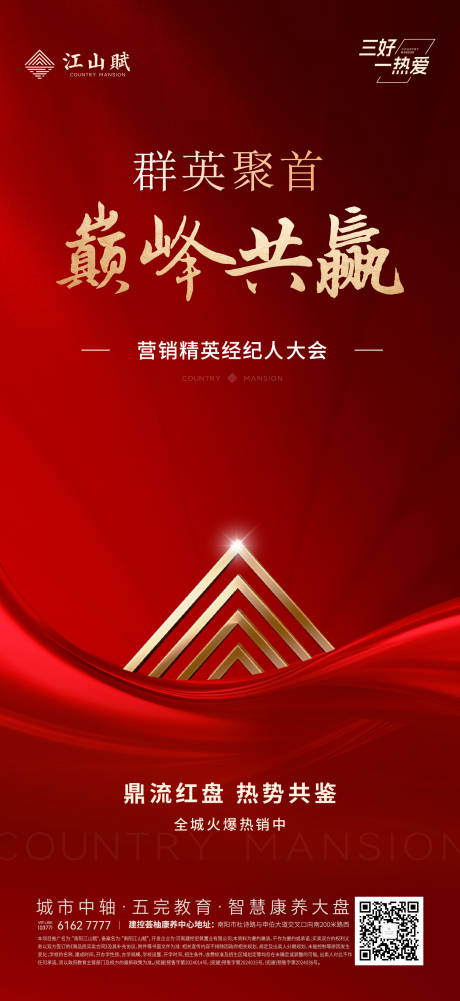 源文件下载【享设计】搜索编号：68140032384855214【冠领全城热销 】