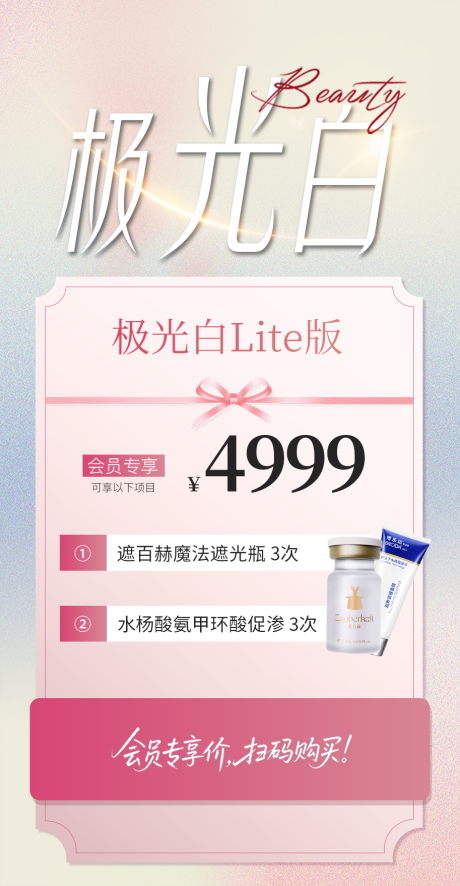 源文件下载【享设计】搜索编号：16490032480181821【极光白程序图】