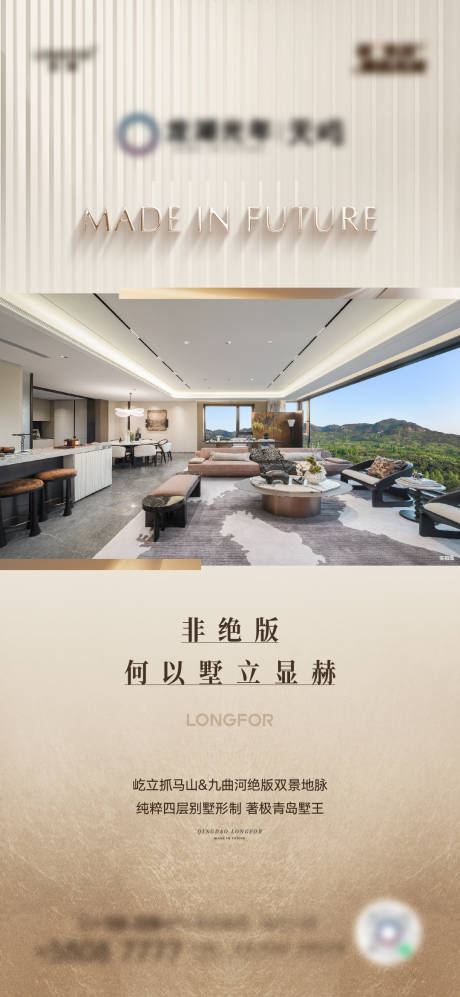 源文件下載【享設計】搜索編號：42450032290455355【地產金色質感價值點海報】