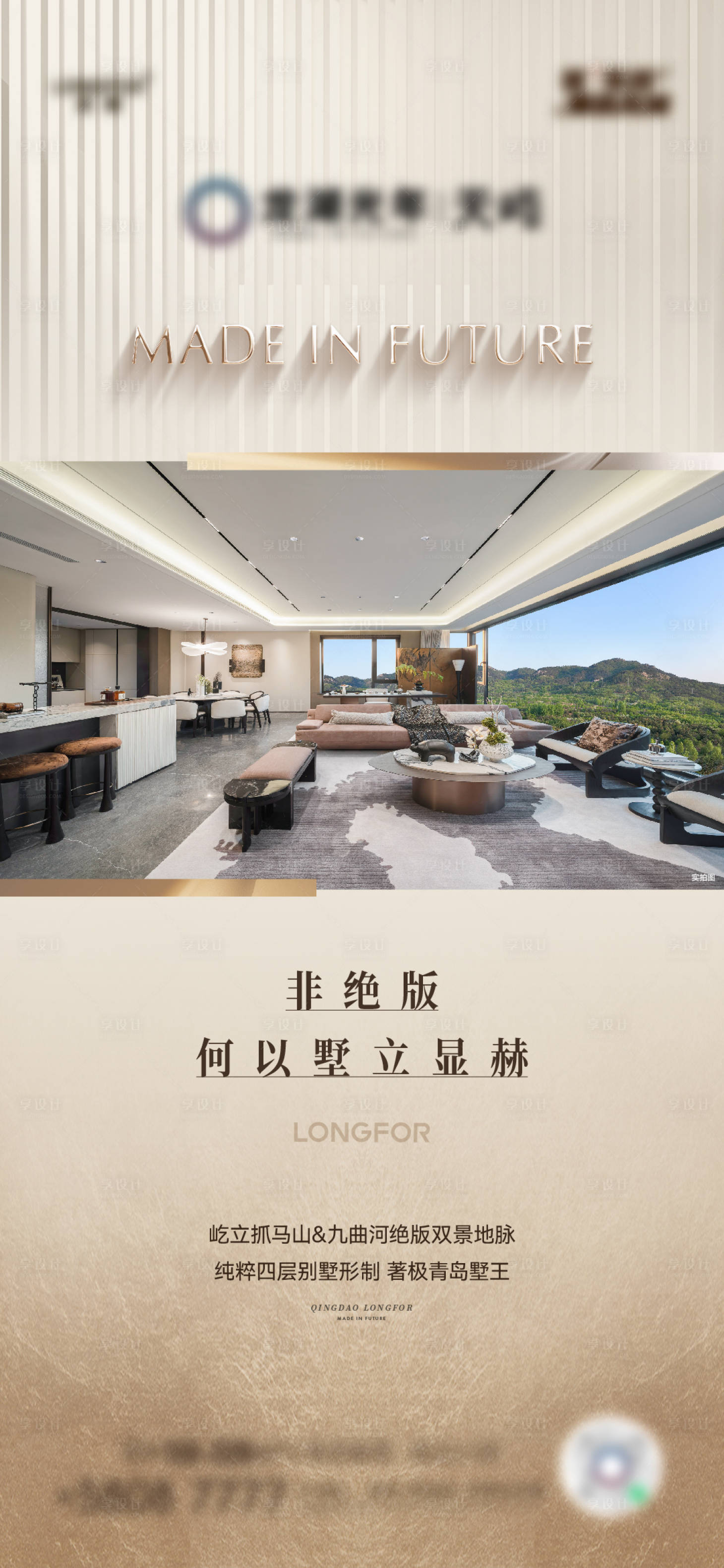 源文件下载【享设计】搜索编号：42450032290455355【地产金色质感价值点海报】