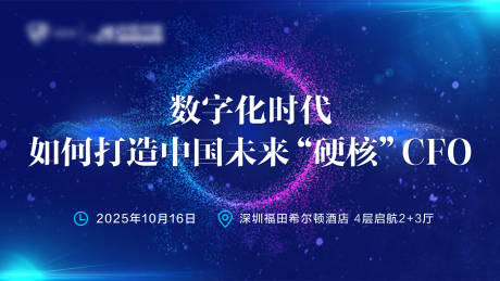 源文件下載【享設計】搜索編號：46260032381161466【金融主題活動主視覺】
