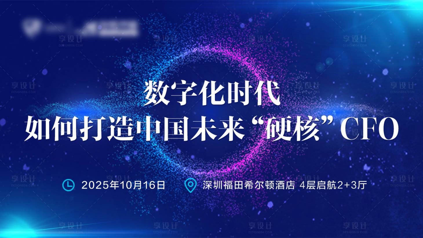 源文件下載【享設計】搜索編號：46260032381161466【金融主題活動主視覺】