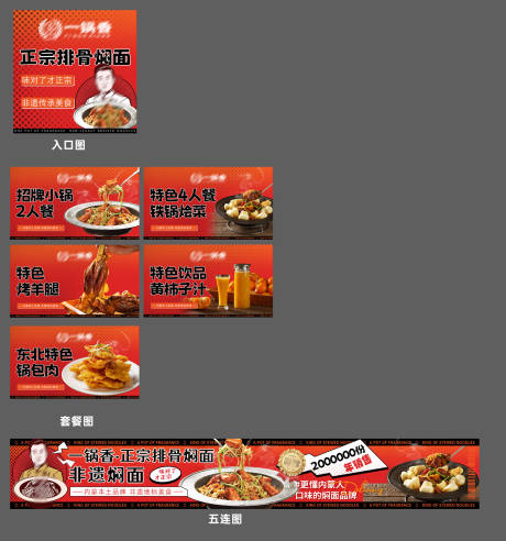 源文件下載【享設計】搜索編號：74890032672886428【餐飲外賣平臺裝修設計】