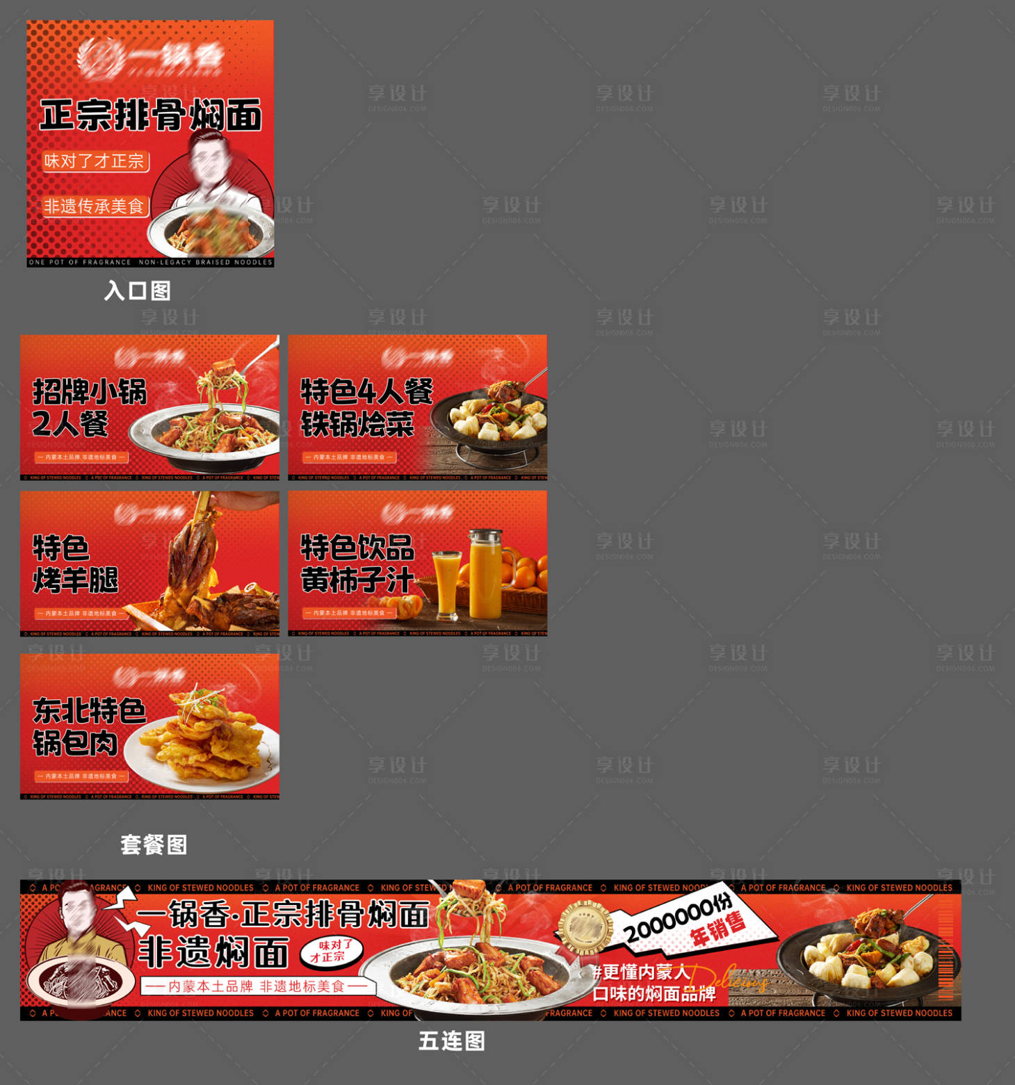 源文件下载【享设计】搜索编号：74890032672886428【餐饮外卖平台装修设计】