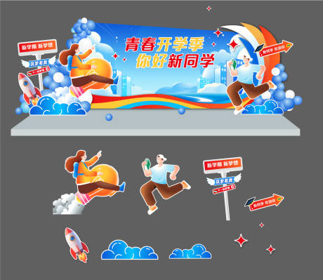 源文件下载【享设计】搜索编号：32250032780194387【开学迎新蓝色美陈背景】