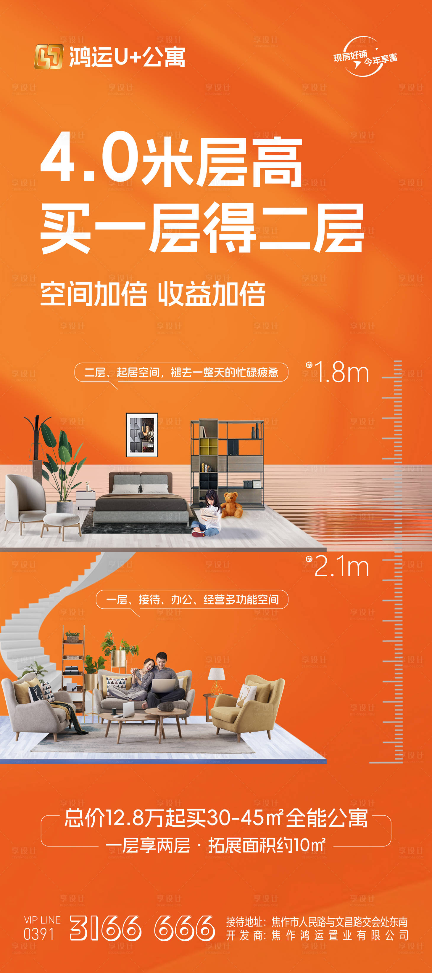 源文件下載【享設計】搜索編號：19090032527638719【公寓 】