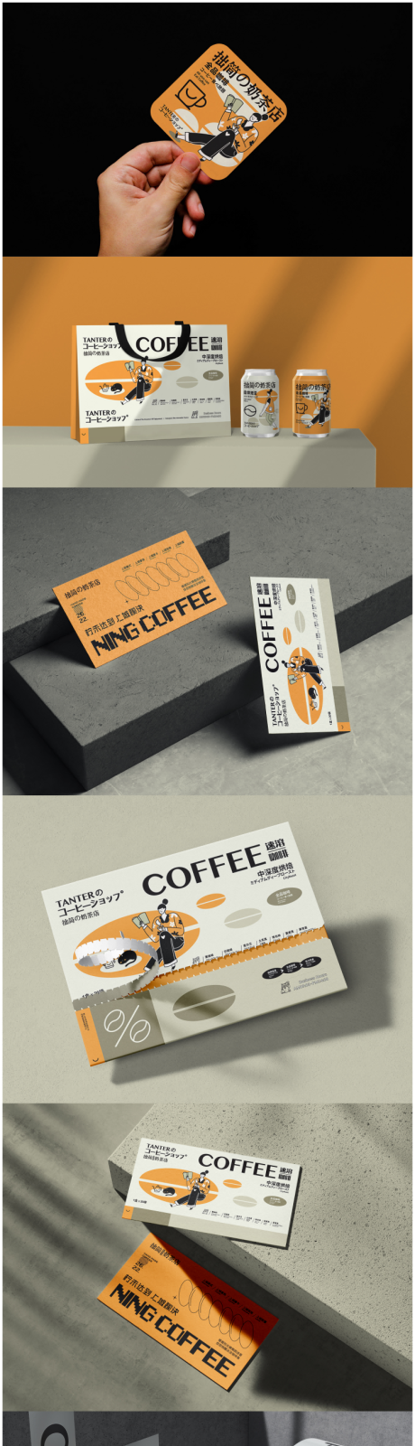 源文件下载【享设计】搜索编号：28310032742414720【餐饮奶茶咖啡品牌提案VI样机合集3】