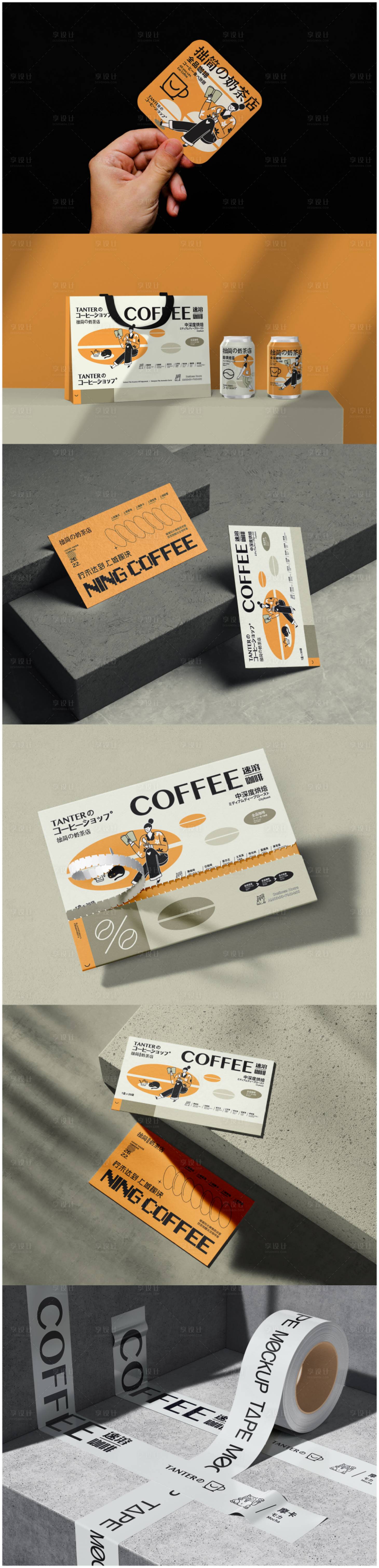 源文件下载【享设计】搜索编号：28310032742414720【餐饮奶茶咖啡品牌提案VI样机合集3】