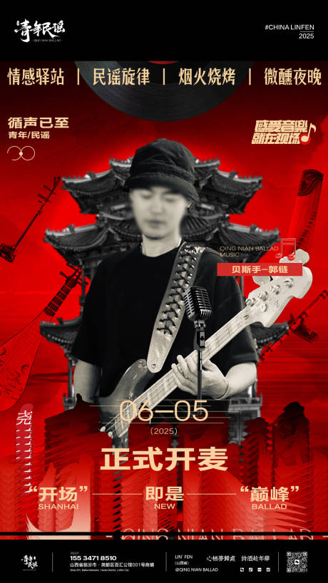 源文件下载【享设计】搜索编号：82020032532408645【酒吧民谣歌手艺人海报】