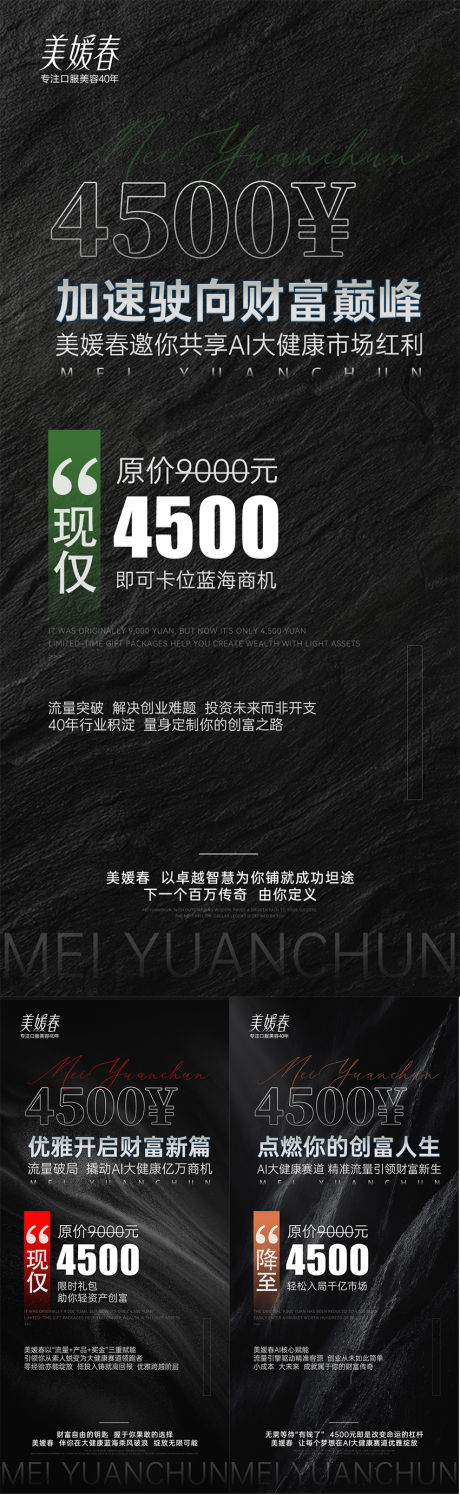 源文件下载【享设计】搜索编号：53040032675681176【招商会议造势系列海报】