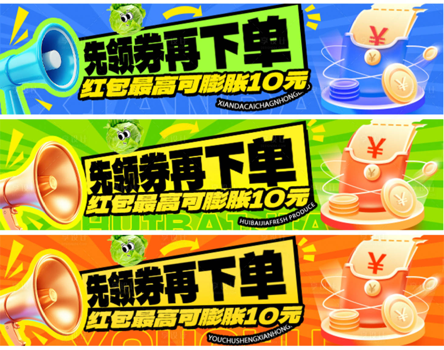 源文件下载【享设计】搜索编号：92500032784816531【生鲜促销banner】