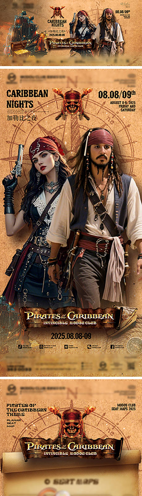 酒吧加勒比海盗派对海报 