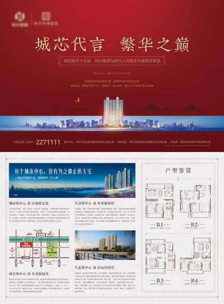 源文件下載【享設計】搜索編號：76240032736946719【地產推廣單頁】