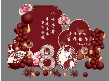 源文件下载【享设计】搜索编号：24890032710391913【酒红色母亲过寿美陈堆头】