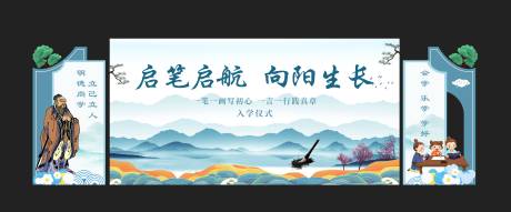 源文件下載【享設(shè)計(jì)】搜索編號(hào)：23760032801108733【開(kāi)筆儀式活動(dòng)】