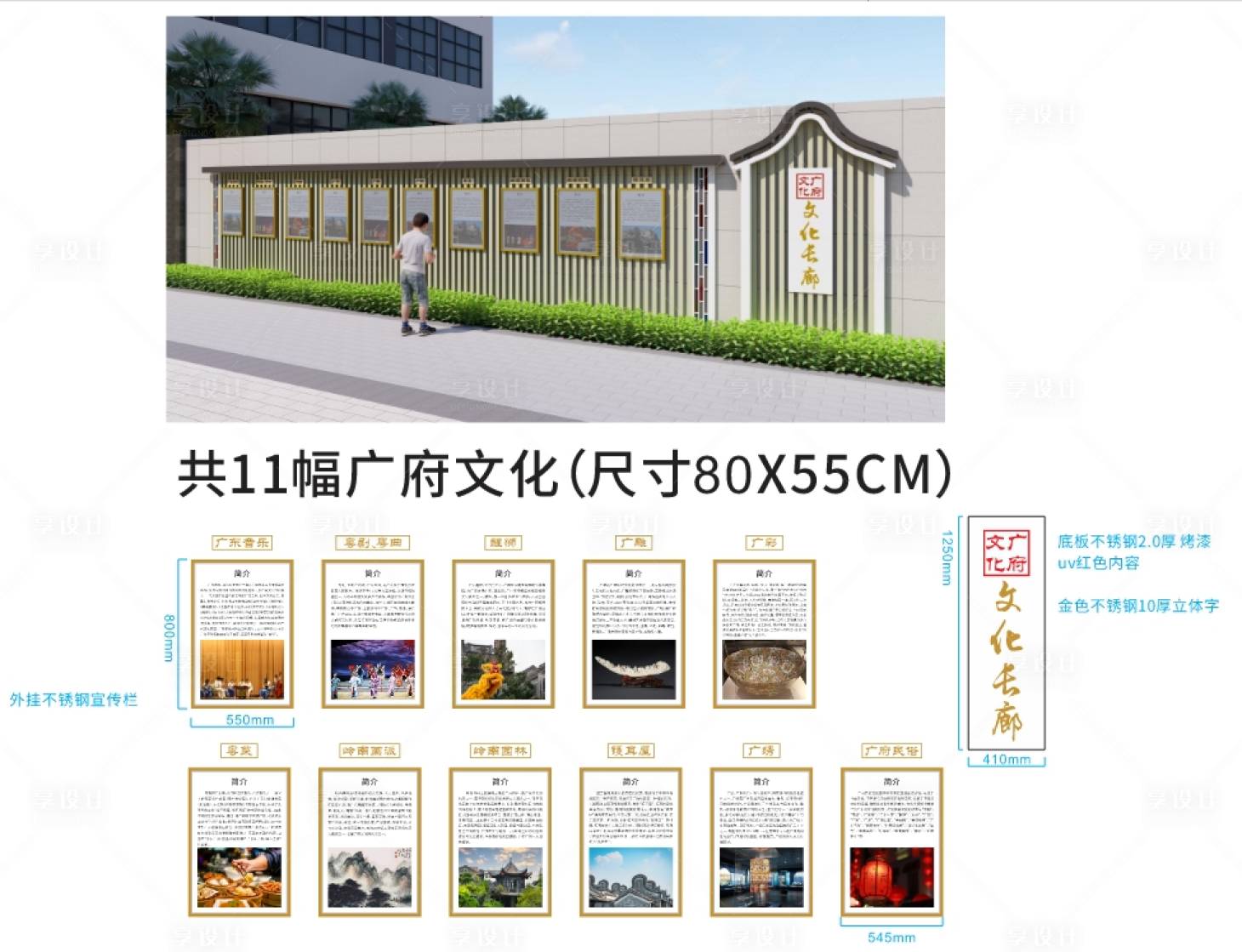 源文件下載【享設計】搜索編號：91880032483122446【文化長廊宣傳欄文化墻】