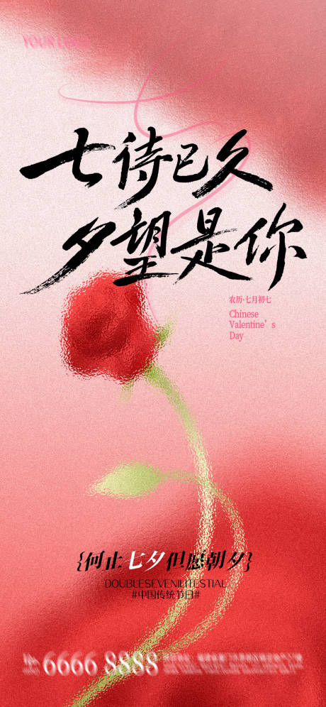 源文件下載【享設計】搜索編號：12150032451346848【七夕】