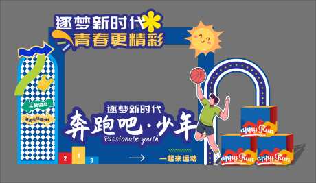 源文件下载【享设计】搜索编号：75990032389758670【运动异形美陈】