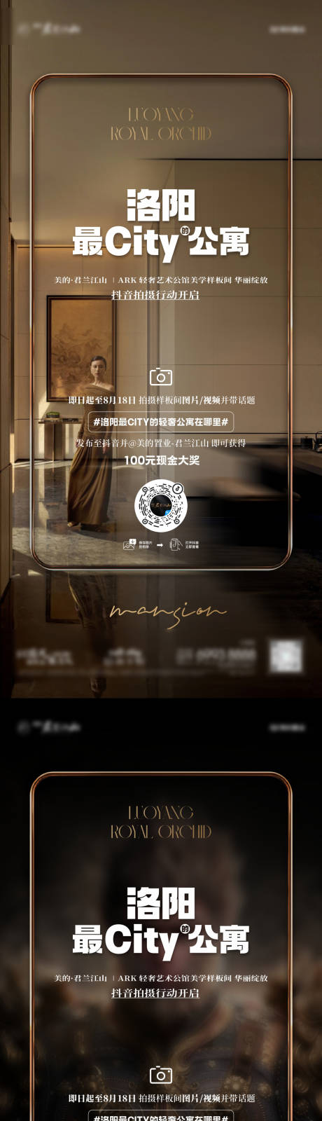 源文件下载【享设计】搜索编号：75610032666098766【地产海报】