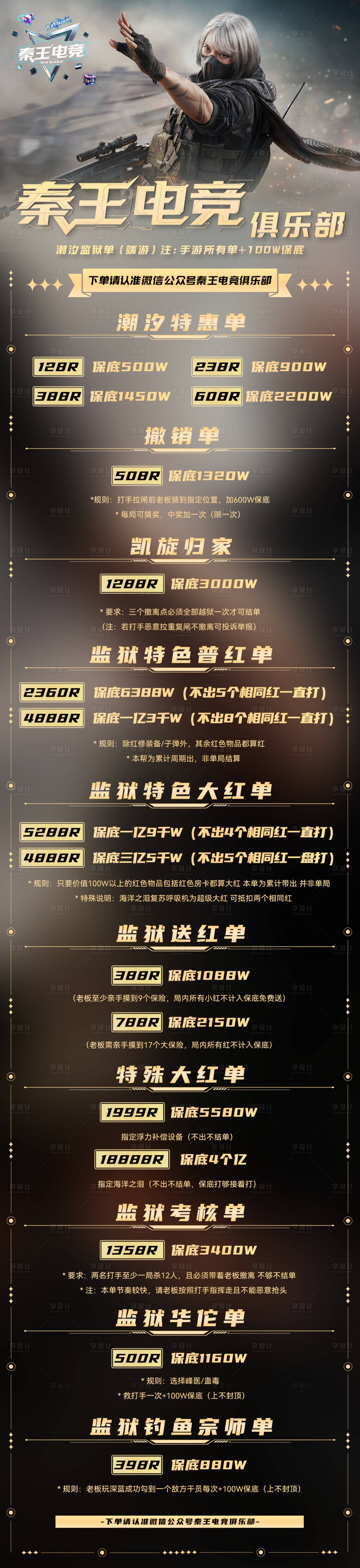 源文件下载【享设计】搜索编号：88610032350198275【三角洲价格表】