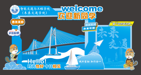 源文件下載【享設計】搜索編號：10670032738973640【學校開學美陳打卡拍照框】