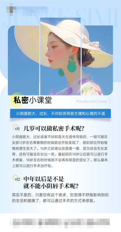 源文件下载【私密手术阴唇肥大 】编号：89120032296654069