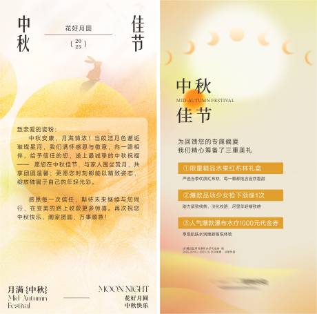 源文件下載【享設計】搜索編號：79900032761716961【中秋節日賀卡】