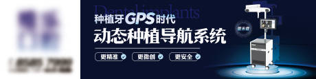 源文件下載【享設計】搜索編號：48070032429032465【口腔種植導航道閘畫面橫圖】