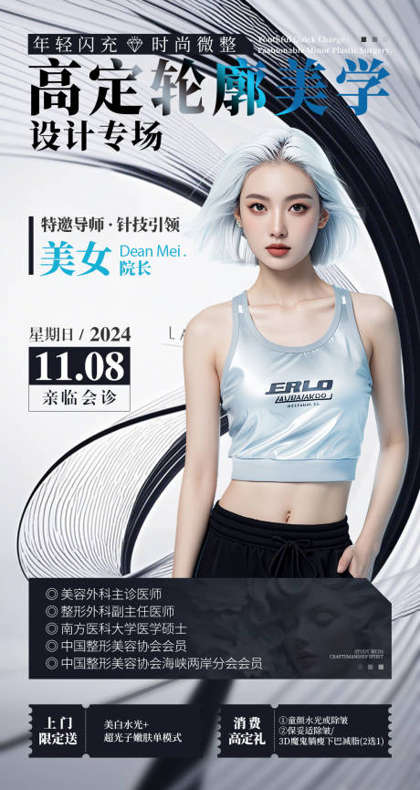 源文件下载【享设计】搜索编号：36540032426523360【高定轮廓美学设计专场】