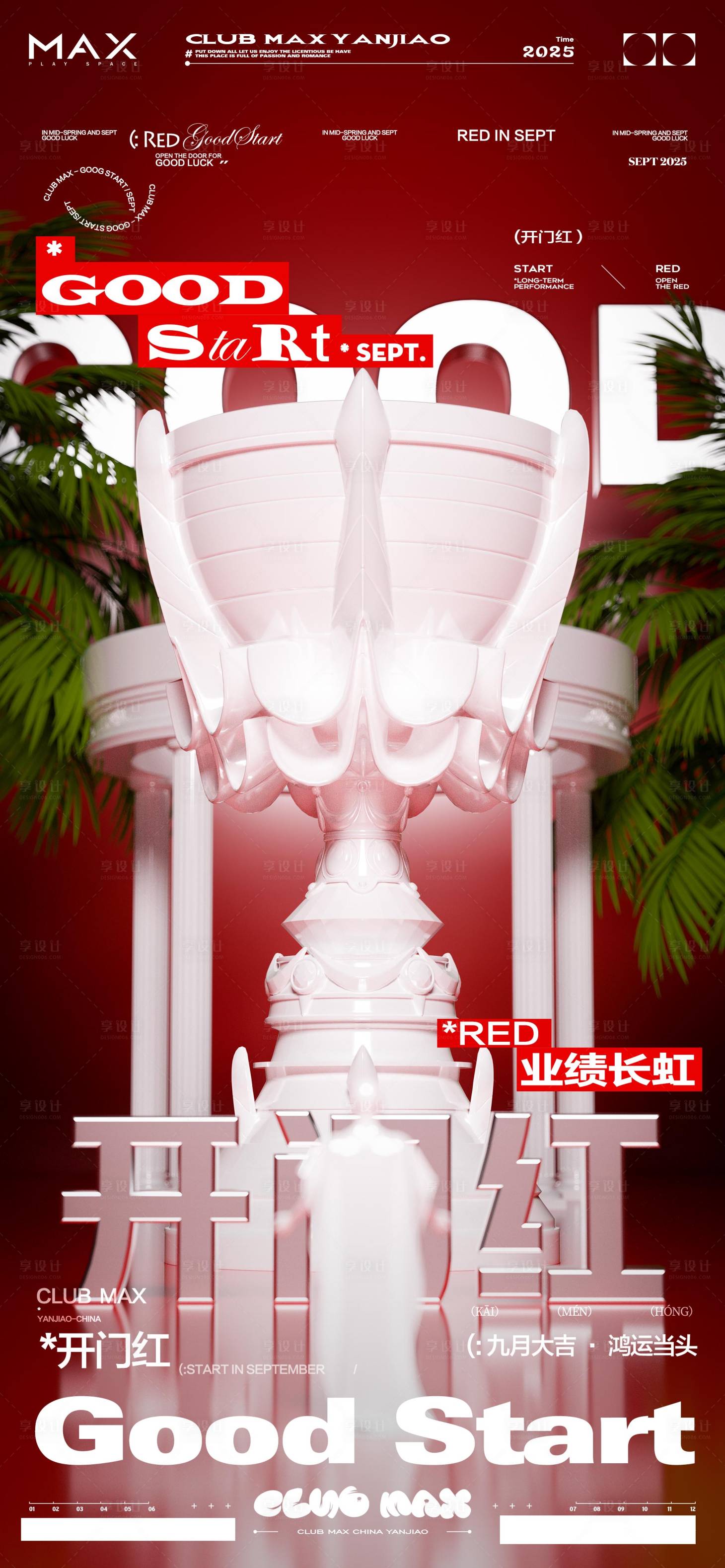源文件下载【享设计】搜索编号：65850032332163802【酒吧开门红海报】