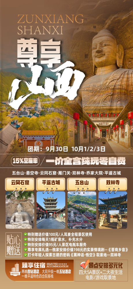 源文件下载【享设计】搜索编号：87740032727501371【尊享山西】
