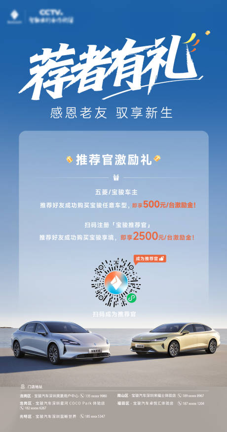 源文件下載【享設計】搜索編號：85130032597865782【汽車促銷海報】