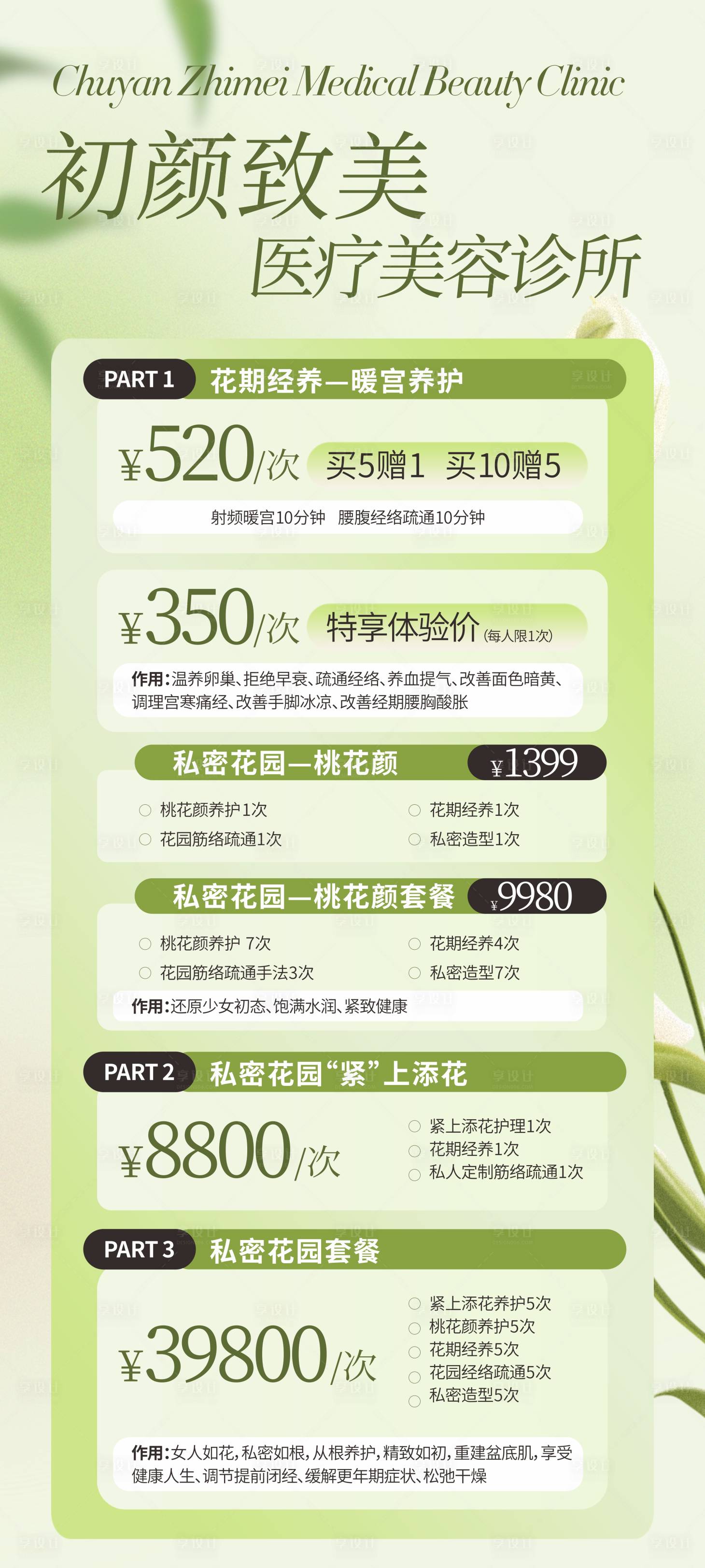 源文件下载【享设计】搜索编号：87400032501901564【展架】