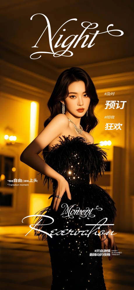 源文件下載【享設計】搜索編號：26270032560579141【酒吧邀約預訂海報】