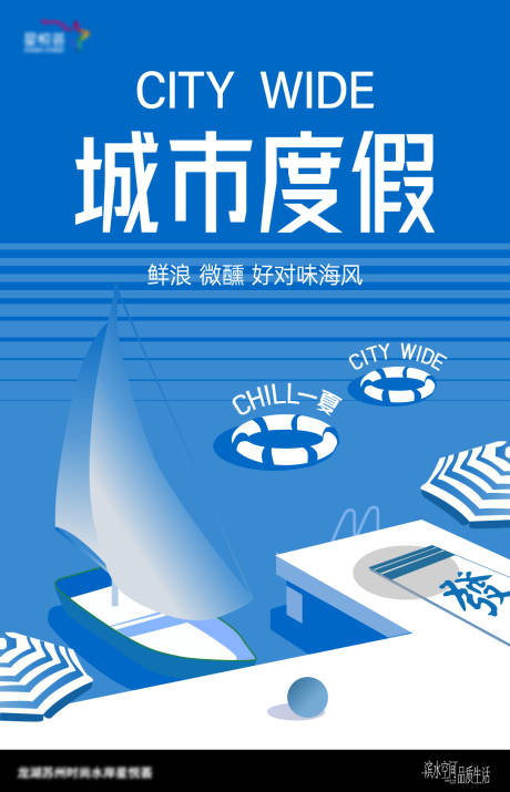 源文件下载【享设计】搜索编号：92640032307573016【海岸度假海报】