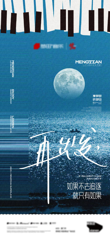 源文件下载【享设计】搜索编号：47070032804384194【酒吧夜店创意忧郁文案邀约海报】