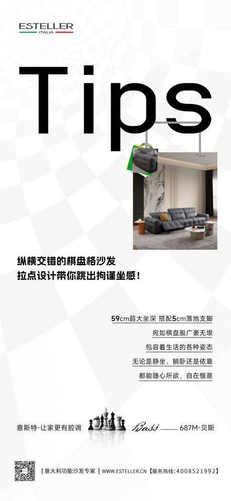 源文件下載【享設計】搜索編號：14820032606065393【家居海報】