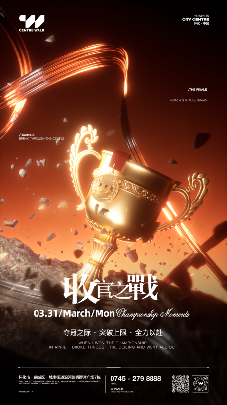 源文件下载【享设计】搜索编号：90150032399986028【酒吧夜店开门红收官之战海报】