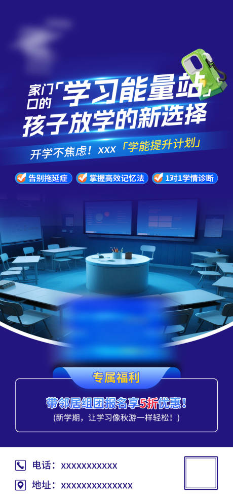 源文件下载【享设计】搜索编号：70220032759517704【教育海报】