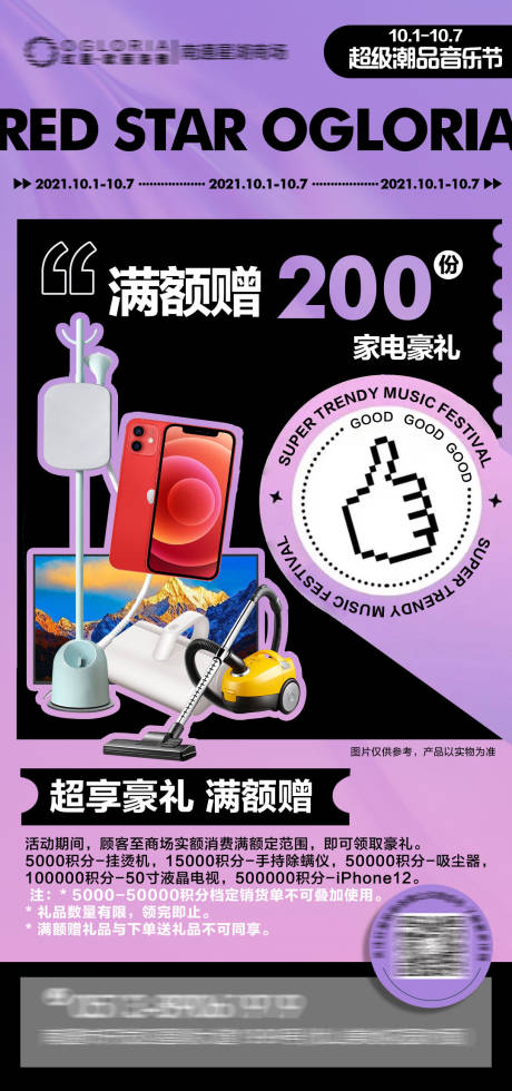 源文件下載【享設計】搜索編號：70940032475955496【滿額贈】